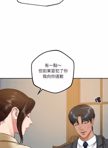 Page 1221 of 财阀家的女婿 | 財閥家的女婿 1-96 - preview thumbnail