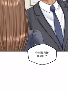 Page 1223 of 财阀家的女婿 | 財閥家的女婿 1-96 - preview thumbnail