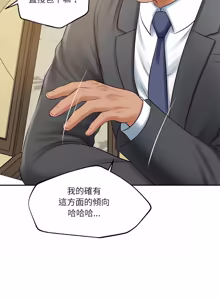 Page 1224 of 财阀家的女婿 | 財閥家的女婿 1-96 - preview thumbnail