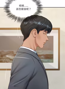 Page 1225 of 财阀家的女婿 | 財閥家的女婿 1-96 - preview thumbnail