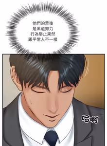Page 1227 of 财阀家的女婿 | 財閥家的女婿 1-96 - preview thumbnail