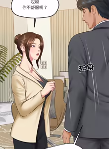 Page 1228 of 财阀家的女婿 | 財閥家的女婿 1-96 - preview thumbnail