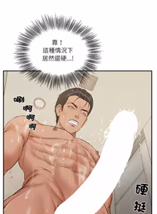Page 1232 of 财阀家的女婿 | 財閥家的女婿 1-96 - preview thumbnail