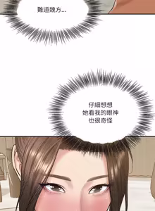 Page 1234 of 财阀家的女婿 | 財閥家的女婿 1-96 - preview thumbnail