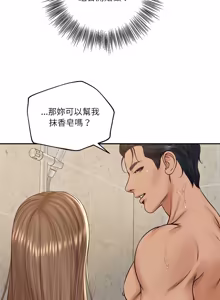 Page 1236 of 财阀家的女婿 | 財閥家的女婿 1-96 - preview thumbnail