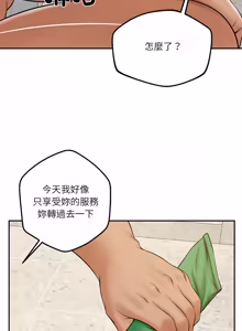 Page 1238 of 财阀家的女婿 | 財閥家的女婿 1-96 - preview thumbnail