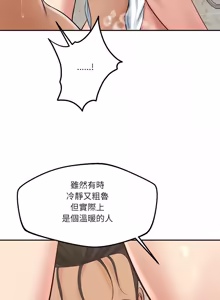 Page 1239 of 财阀家的女婿 | 財閥家的女婿 1-96 - preview thumbnail