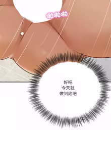 Page 1242 of 财阀家的女婿 | 財閥家的女婿 1-96 - preview thumbnail