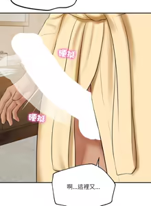 Page 1245 of 财阀家的女婿 | 財閥家的女婿 1-96 - preview thumbnail