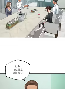 Page 1246 of 财阀家的女婿 | 財閥家的女婿 1-96 - preview thumbnail