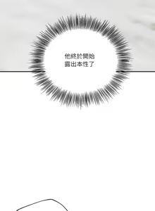 Page 1247 of 财阀家的女婿 | 財閥家的女婿 1-96 - preview thumbnail