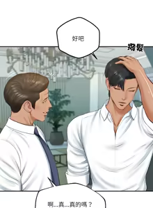 Page 1248 of 财阀家的女婿 | 財閥家的女婿 1-96 - preview thumbnail