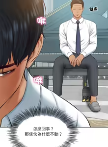 Page 1251 of 财阀家的女婿 | 財閥家的女婿 1-96 - preview thumbnail