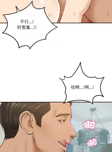 Page 1255 of 财阀家的女婿 | 財閥家的女婿 1-96 - preview thumbnail