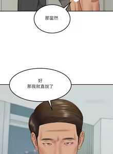 Page 1260 of 财阀家的女婿 | 財閥家的女婿 1-96 - preview thumbnail