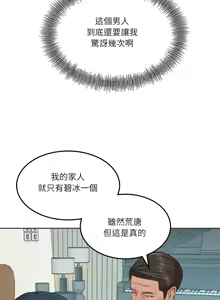 Page 1262 of 财阀家的女婿 | 財閥家的女婿 1-96 - preview thumbnail