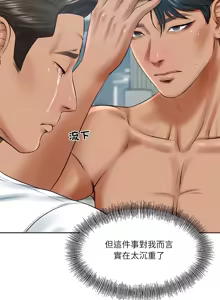 Page 1263 of 财阀家的女婿 | 財閥家的女婿 1-96 - preview thumbnail