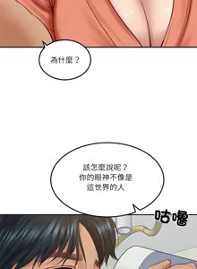 Page 1264 of 财阀家的女婿 | 財閥家的女婿 1-96 - preview thumbnail