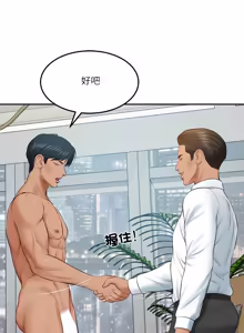 Page 1268 of 财阀家的女婿 | 財閥家的女婿 1-96 - preview thumbnail