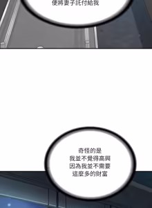 Page 1270 of 财阀家的女婿 | 財閥家的女婿 1-96 - preview thumbnail