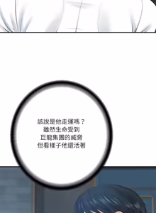 Page 1271 of 财阀家的女婿 | 財閥家的女婿 1-96 - preview thumbnail