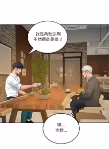 Page 1275 of 财阀家的女婿 | 財閥家的女婿 1-96 - preview thumbnail