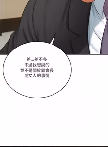 Page 1276 of 财阀家的女婿 | 財閥家的女婿 1-96 - preview thumbnail