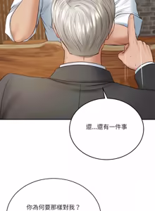 Page 1279 of 财阀家的女婿 | 財閥家的女婿 1-96 - preview thumbnail