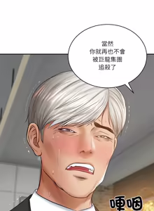 Page 1281 of 财阀家的女婿 | 財閥家的女婿 1-96 - preview thumbnail