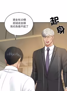 Page 1283 of 财阀家的女婿 | 財閥家的女婿 1-96 - preview thumbnail