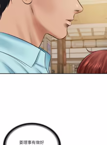 Page 1285 of 财阀家的女婿 | 財閥家的女婿 1-96 - preview thumbnail
