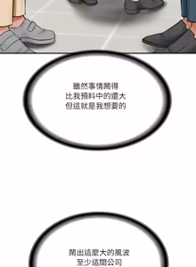 Page 1289 of 财阀家的女婿 | 財閥家的女婿 1-96 - preview thumbnail