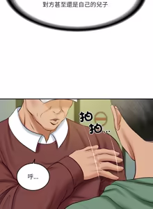 Page 1290 of 财阀家的女婿 | 財閥家的女婿 1-96 - preview thumbnail