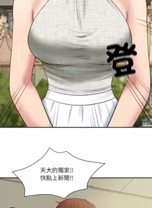 Page 1291 of 财阀家的女婿 | 財閥家的女婿 1-96 - preview thumbnail