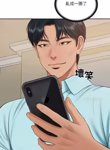 Page 1293 of 财阀家的女婿 | 財閥家的女婿 1-96 - preview thumbnail