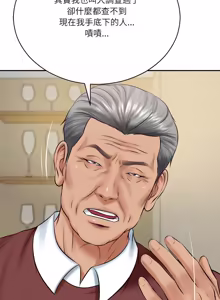 Page 1296 of 财阀家的女婿 | 財閥家的女婿 1-96 - preview thumbnail