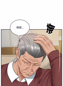 Page 1297 of 财阀家的女婿 | 財閥家的女婿 1-96 - preview thumbnail