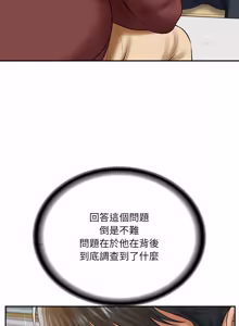 Page 1299 of 财阀家的女婿 | 財閥家的女婿 1-96 - preview thumbnail