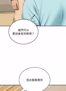 Page 1300 of 财阀家的女婿 | 財閥家的女婿 1-96 - preview thumbnail