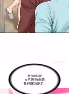 Page 1301 of 财阀家的女婿 | 財閥家的女婿 1-96 - preview thumbnail