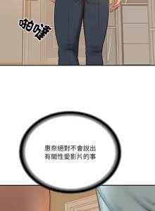 Page 1306 of 财阀家的女婿 | 財閥家的女婿 1-96 - preview thumbnail