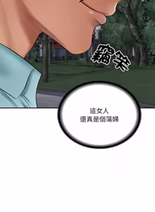 Page 1310 of 财阀家的女婿 | 財閥家的女婿 1-96 - preview thumbnail