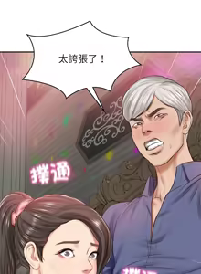 Page 131 of 财阀家的女婿 | 財閥家的女婿 1-96 - preview thumbnail