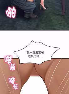 Page 1312 of 财阀家的女婿 | 財閥家的女婿 1-96 - preview thumbnail
