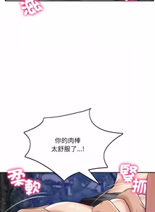 Page 1314 of 财阀家的女婿 | 財閥家的女婿 1-96 - preview thumbnail