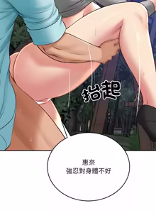 Page 1315 of 财阀家的女婿 | 財閥家的女婿 1-96 - preview thumbnail