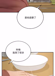 Page 1320 of 财阀家的女婿 | 財閥家的女婿 1-96 - preview thumbnail