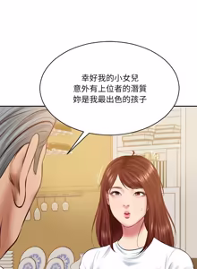 Page 1322 of 财阀家的女婿 | 財閥家的女婿 1-96 - preview thumbnail