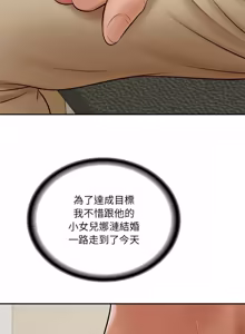 Page 1324 of 财阀家的女婿 | 財閥家的女婿 1-96 - preview thumbnail