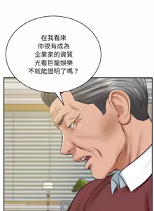 Page 1326 of 财阀家的女婿 | 財閥家的女婿 1-96 - preview thumbnail
